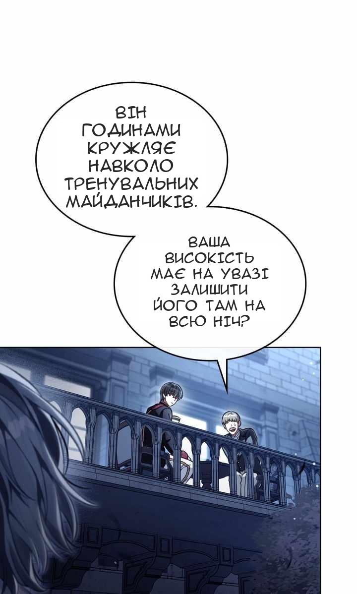 Сторінка 87