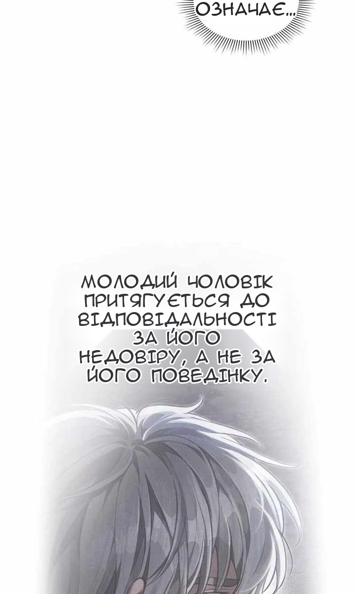 Сторінка 8
