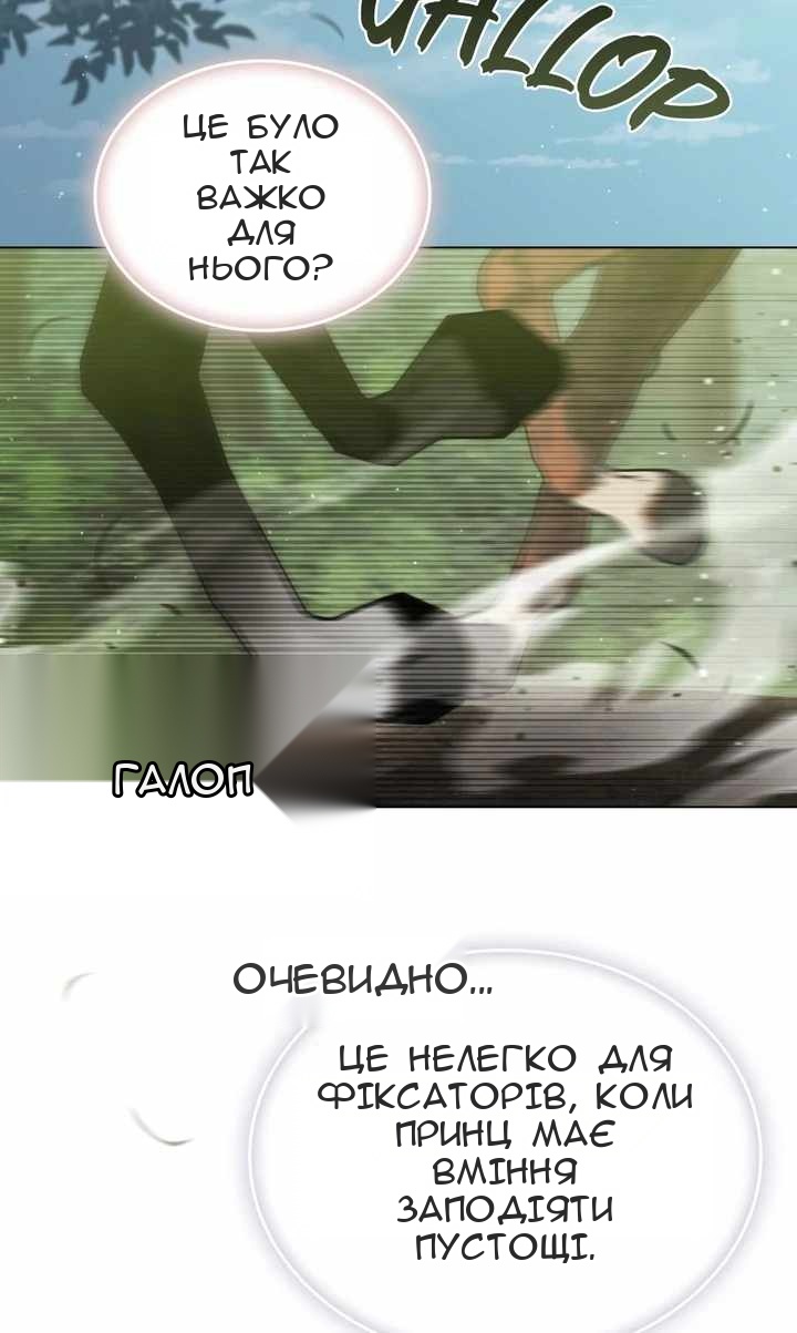 Сторінка 61