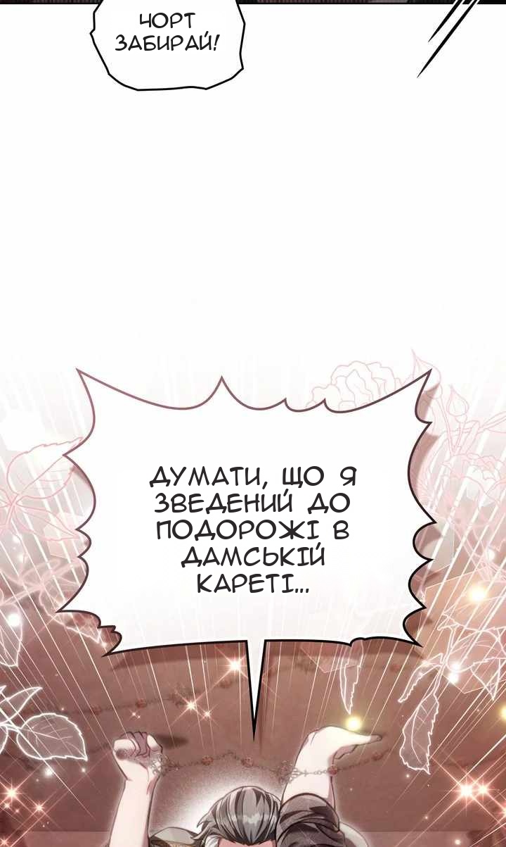 Сторінка 86