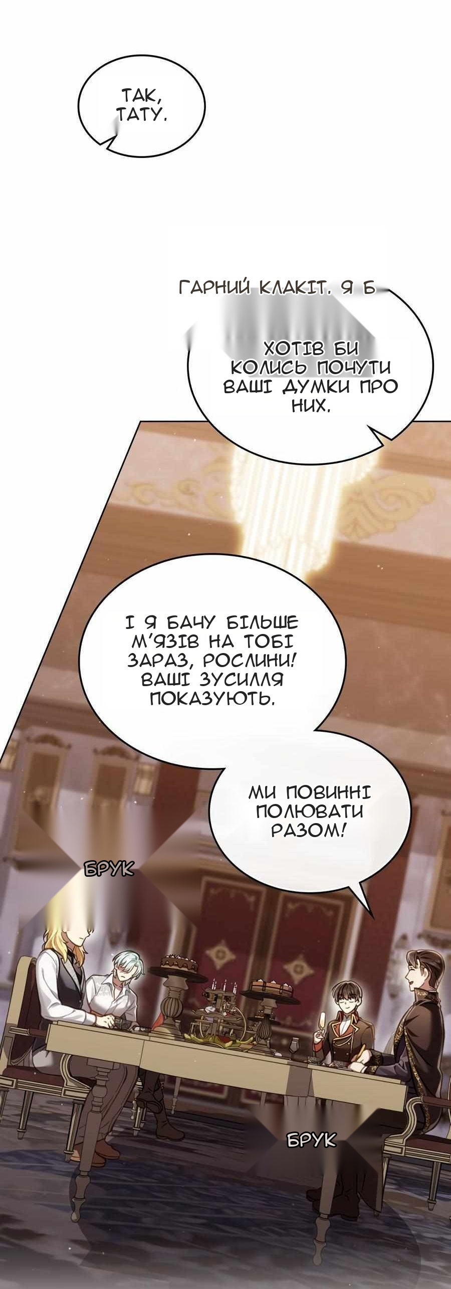 Сторінка 77