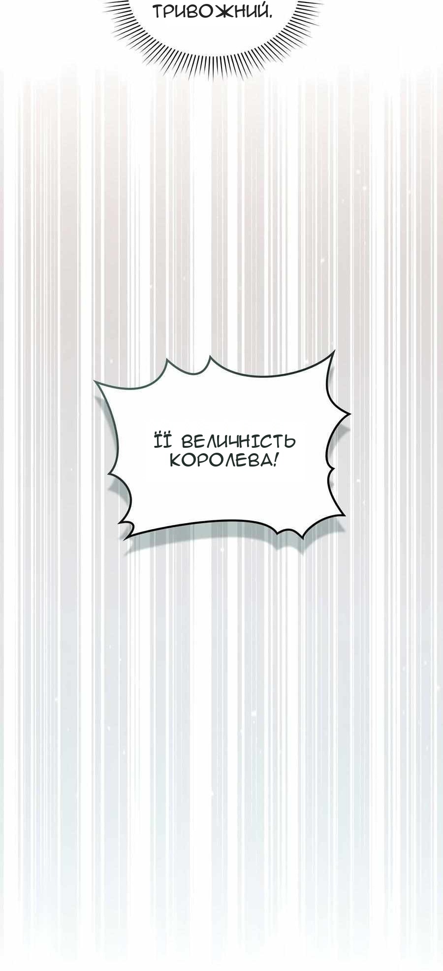 Сторінка 87