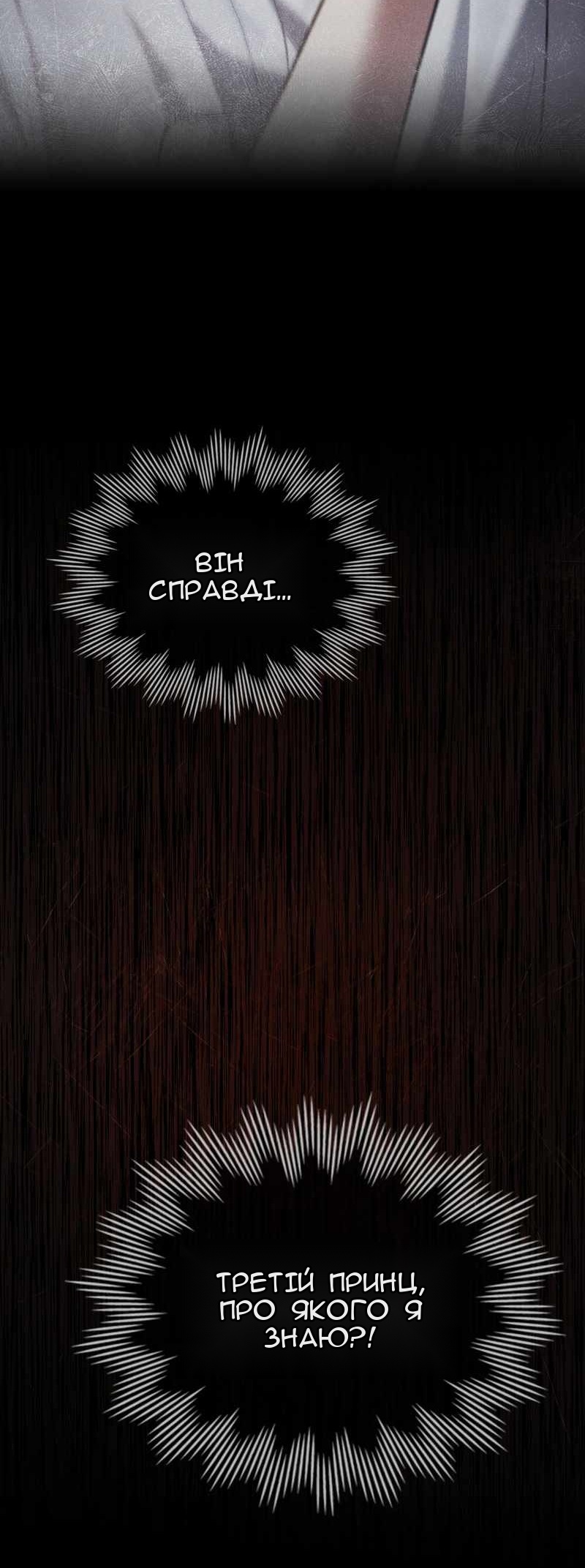Сторінка 54