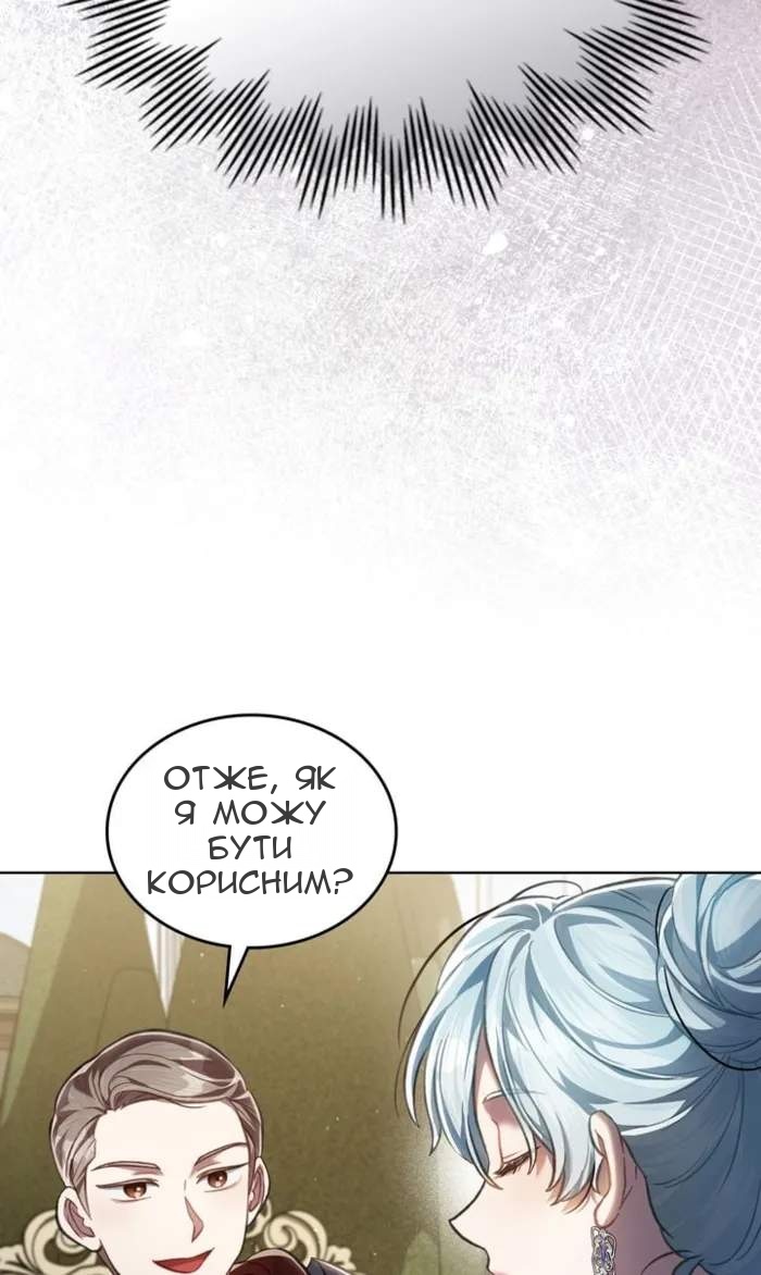 Сторінка 8