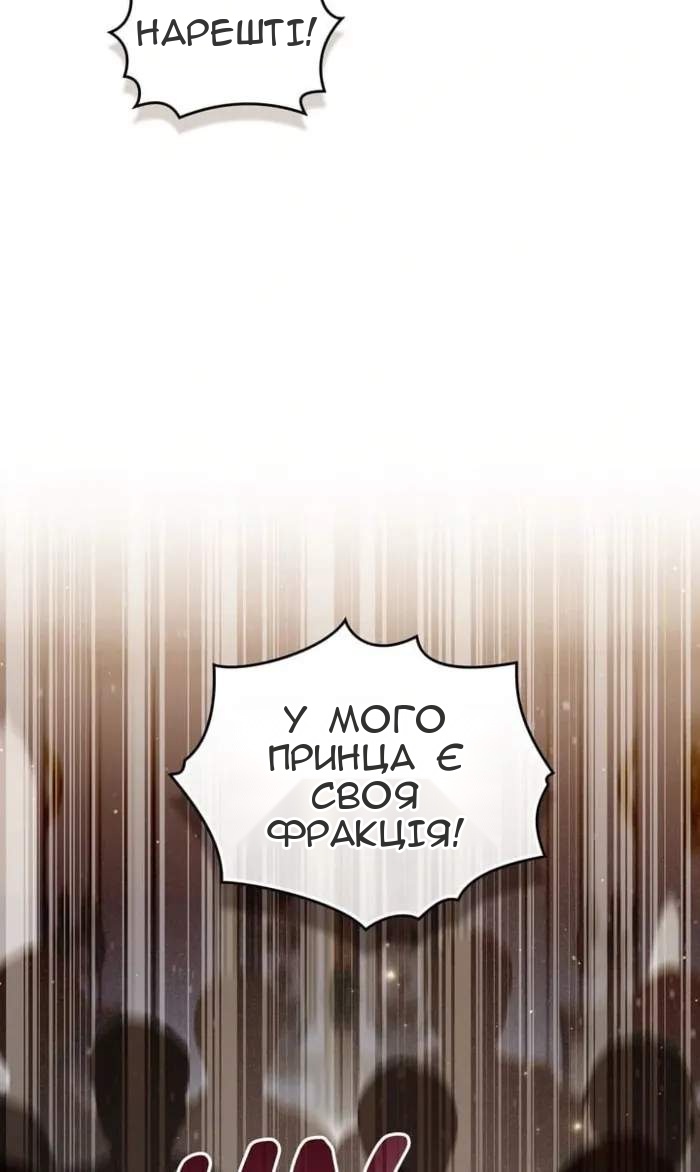 Сторінка 54