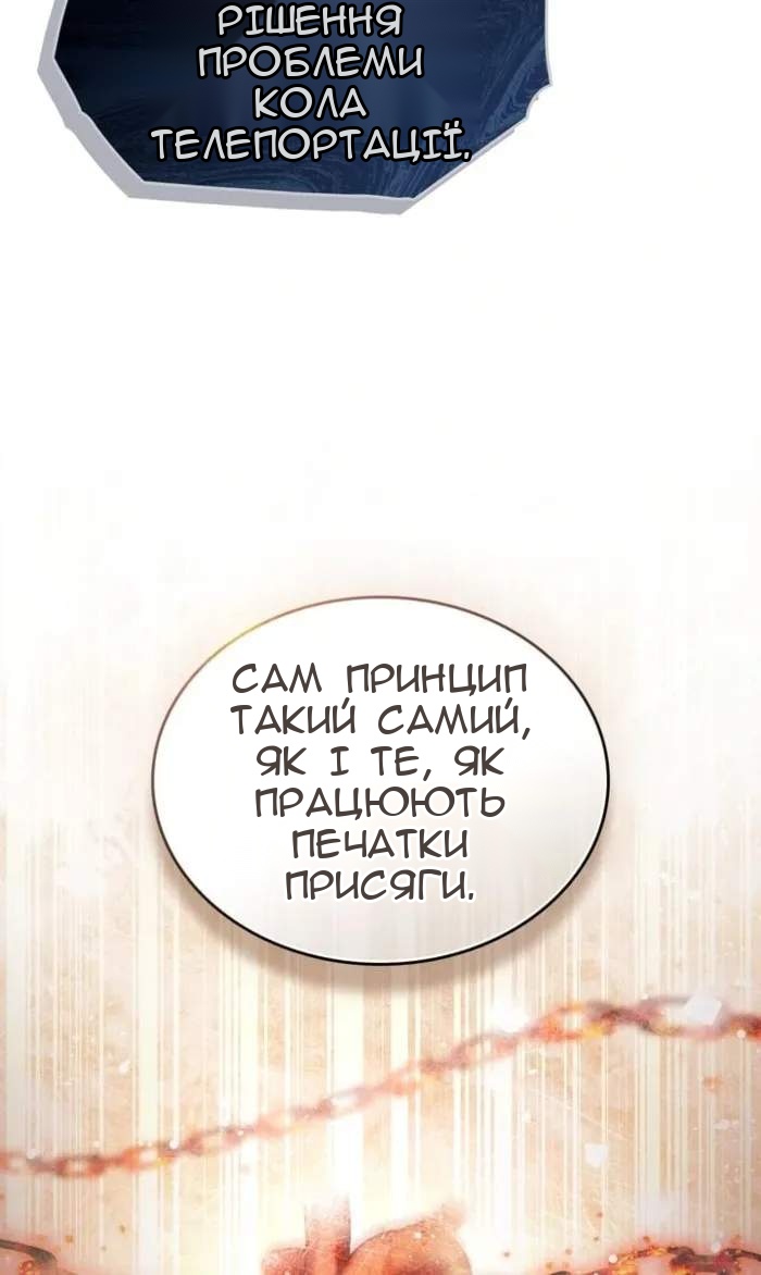 Сторінка 61