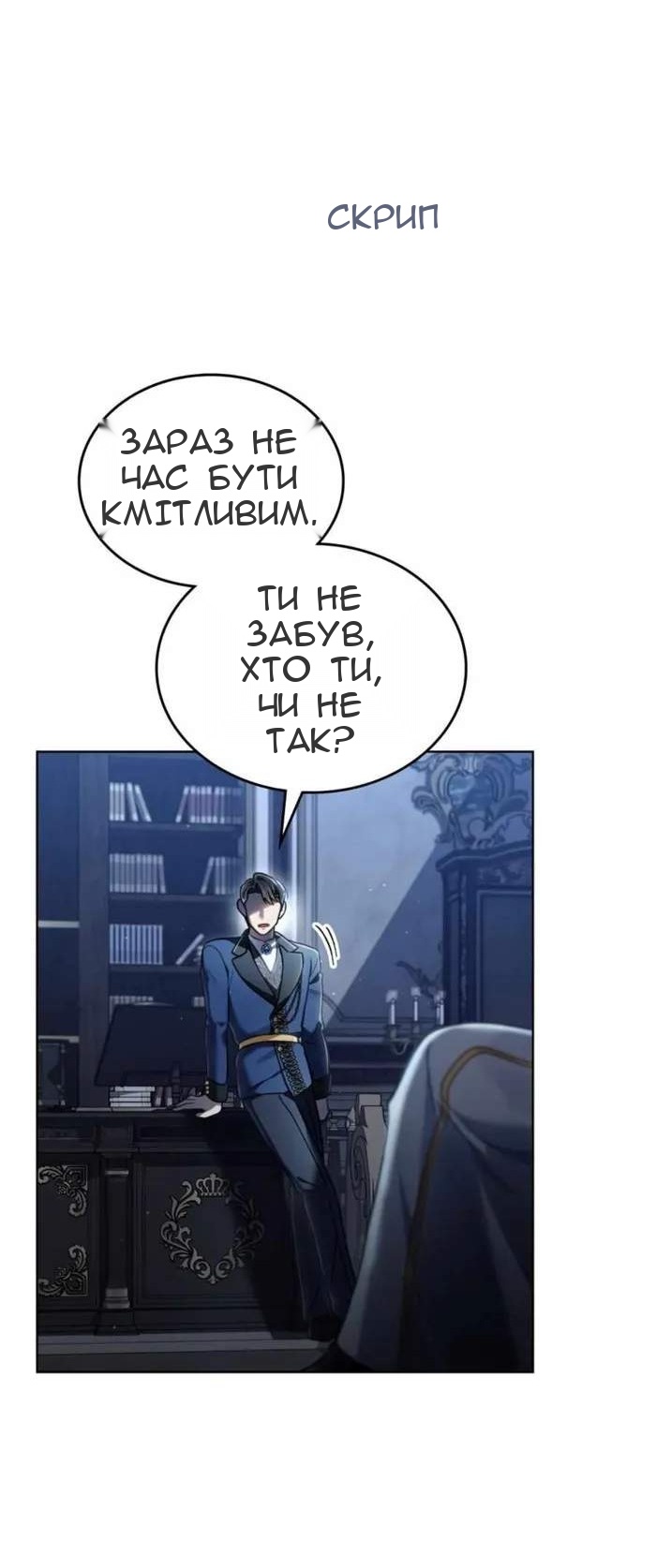 Сторінка 8