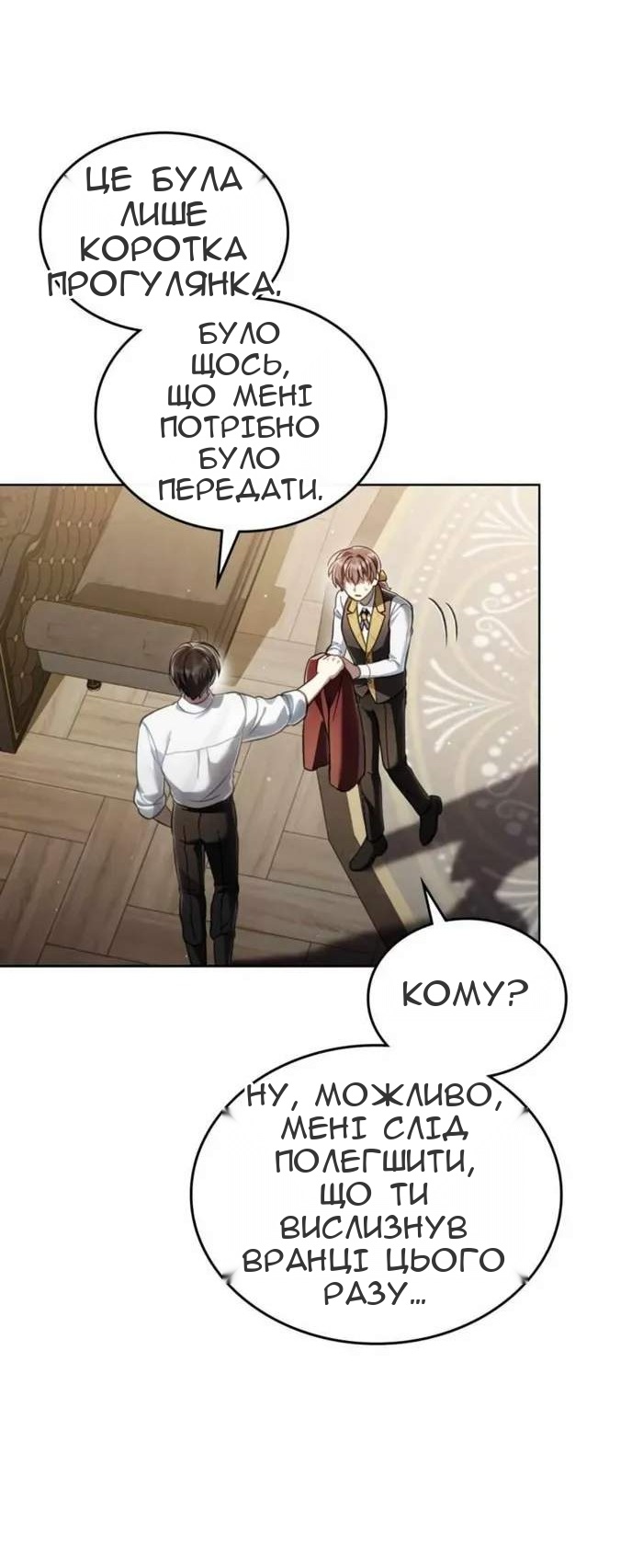 Сторінка 33