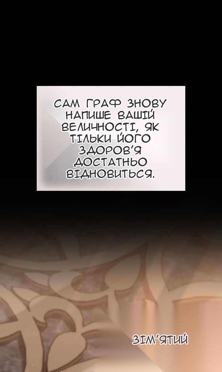 Сторінка 77