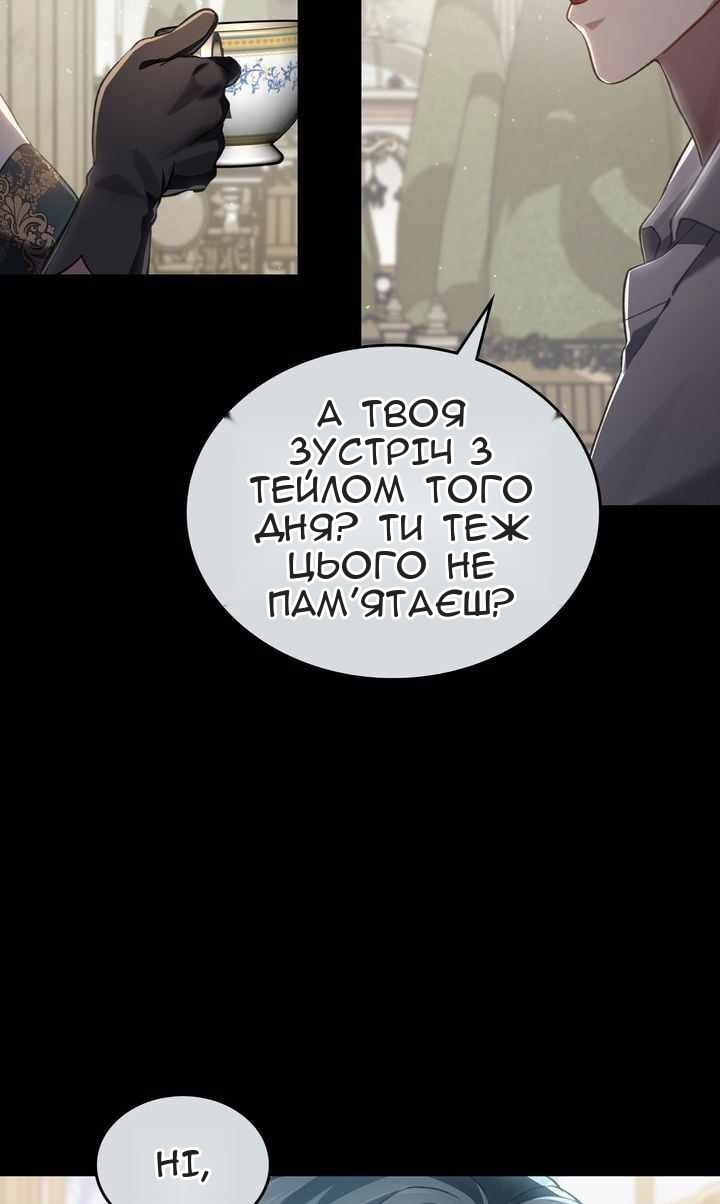 Сторінка 86