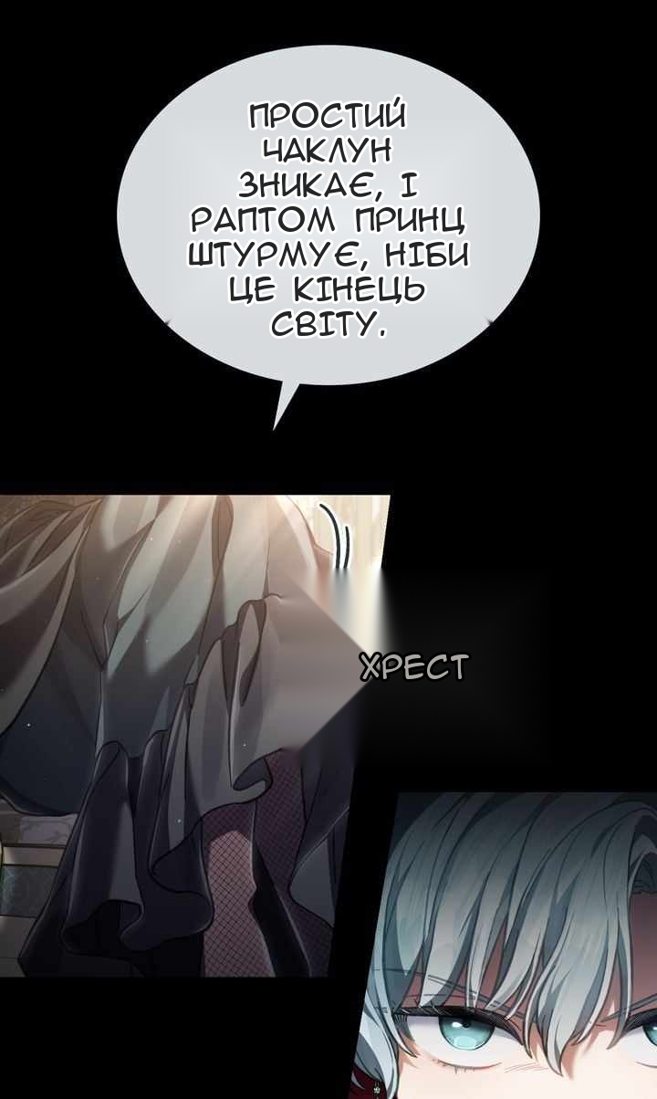 Сторінка 88