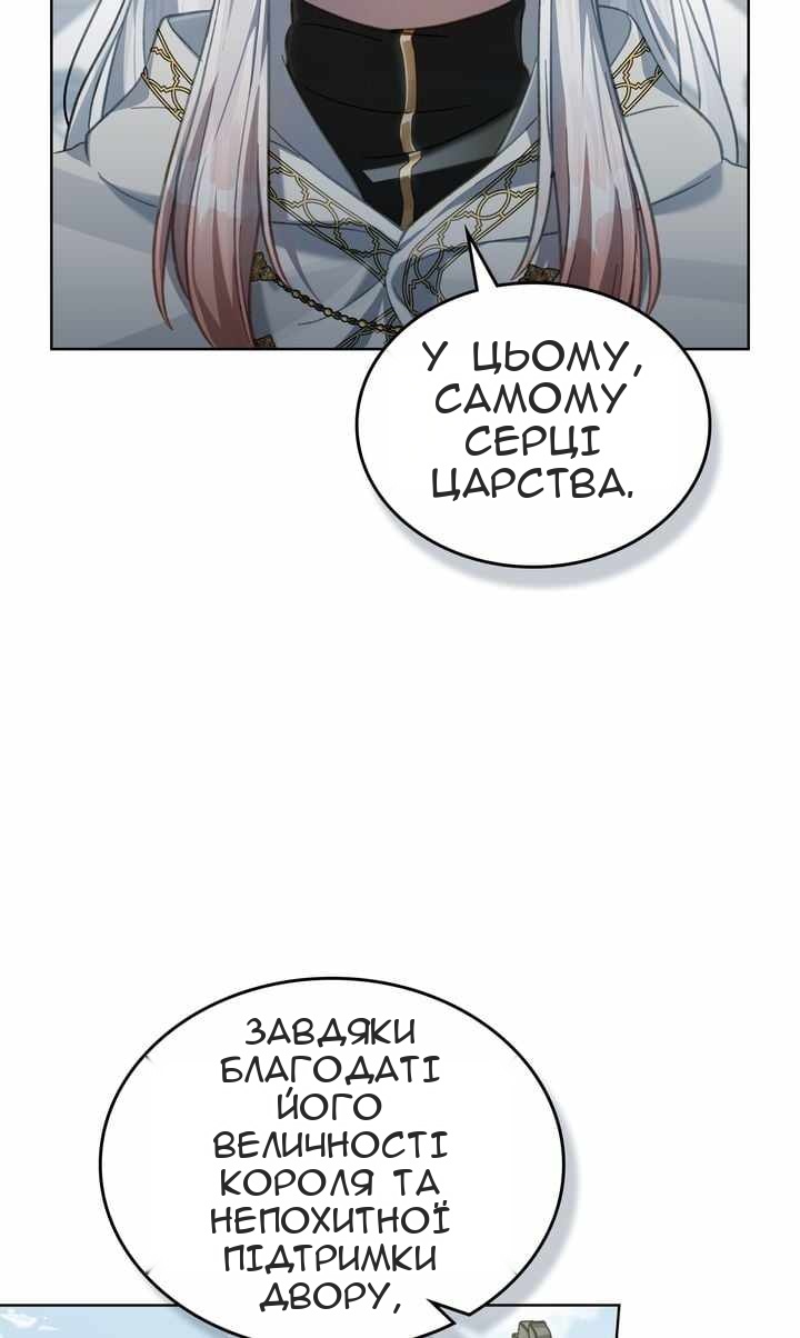 Сторінка 68