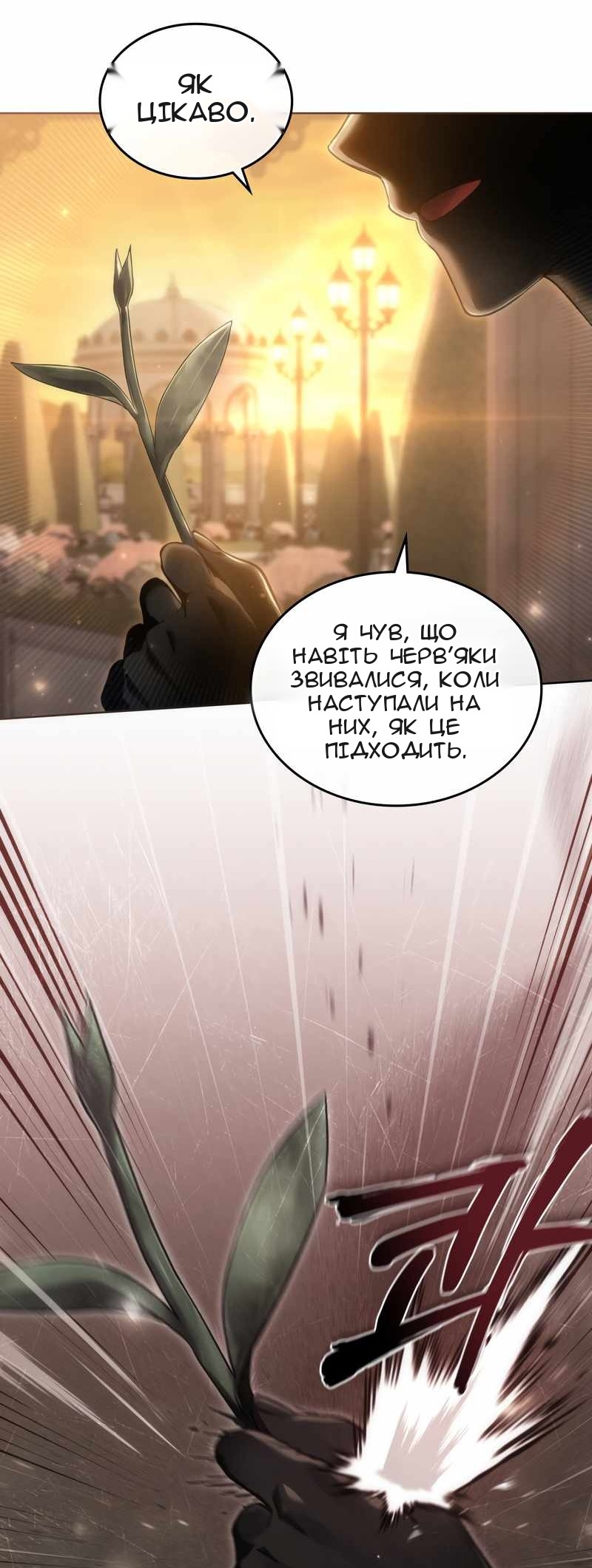 Сторінка 3
