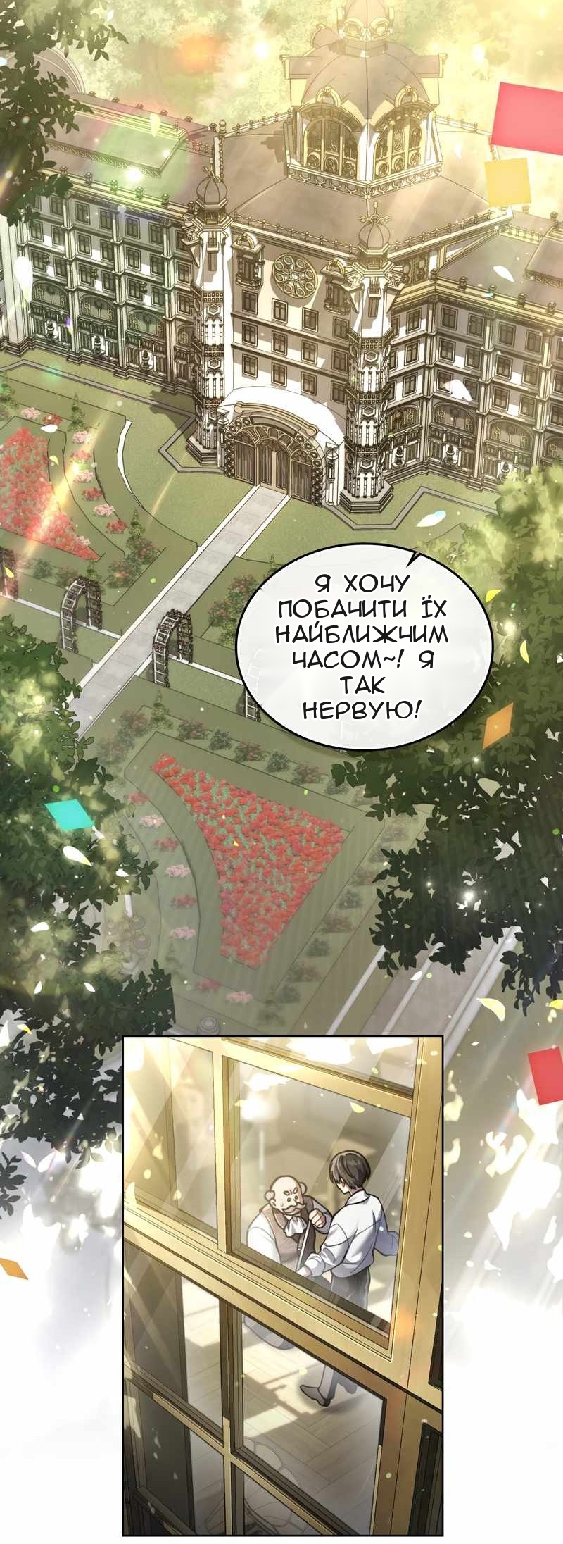 Сторінка 65