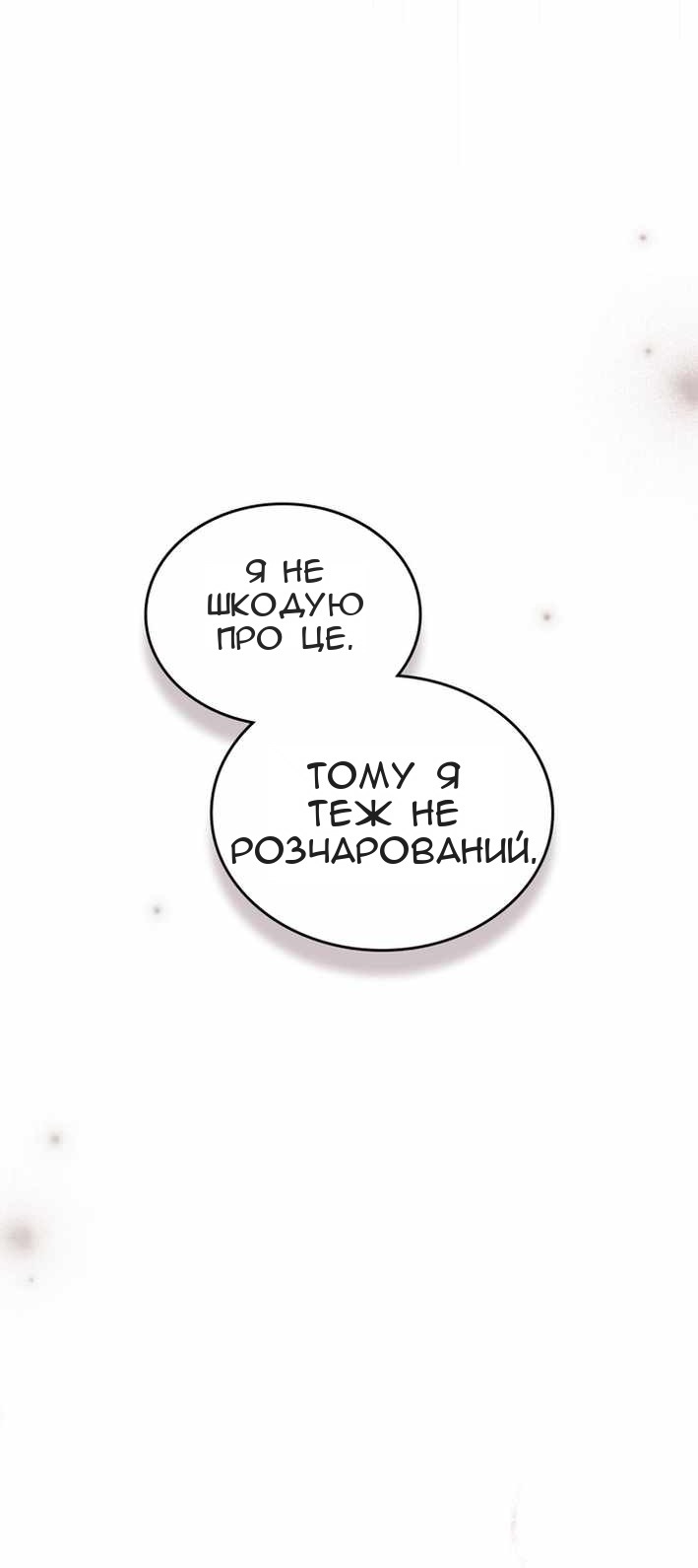 Сторінка 31