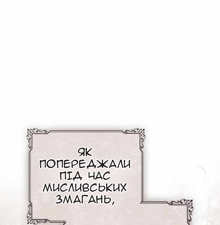 Сторінка 38