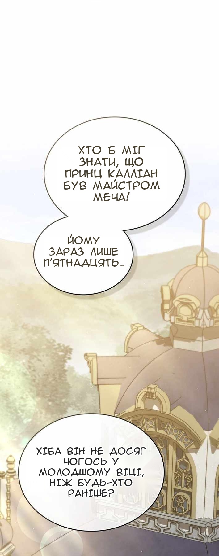 Сторінка 50
