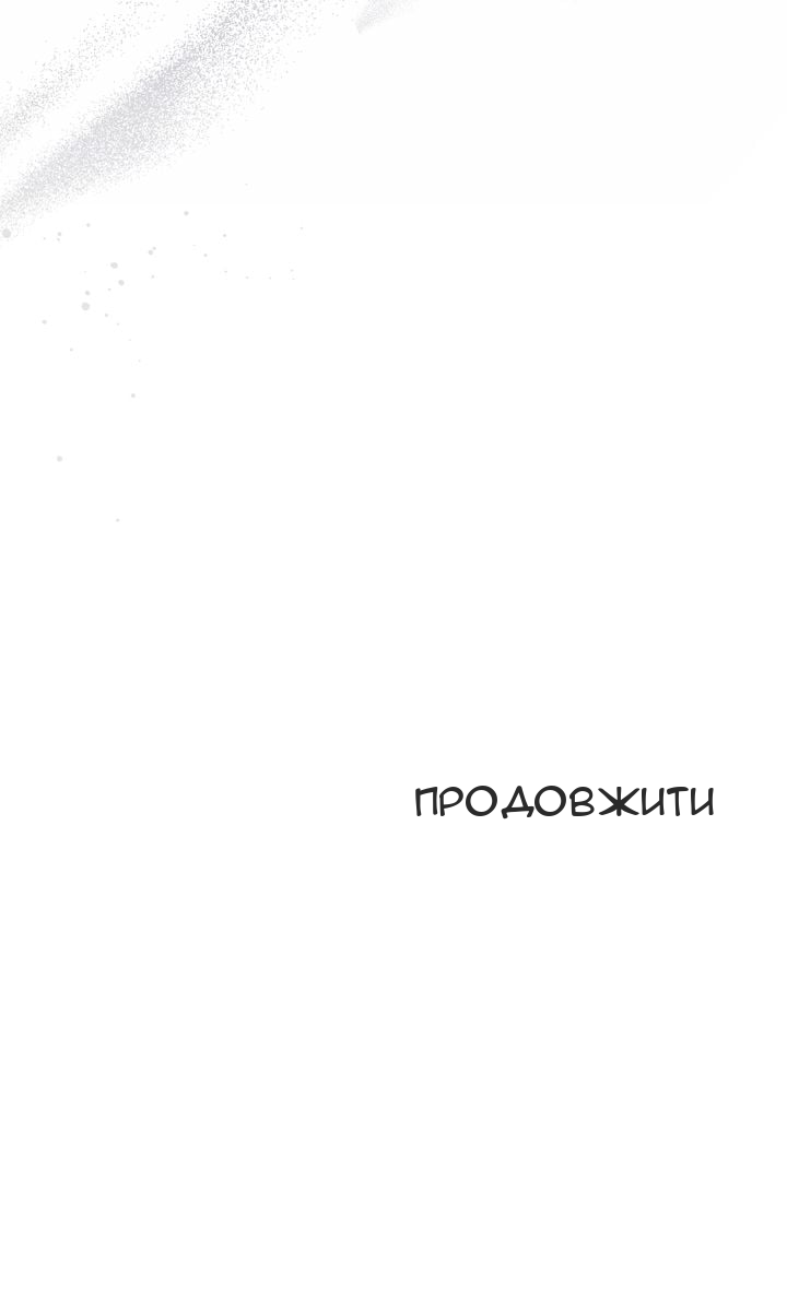 Сторінка 101