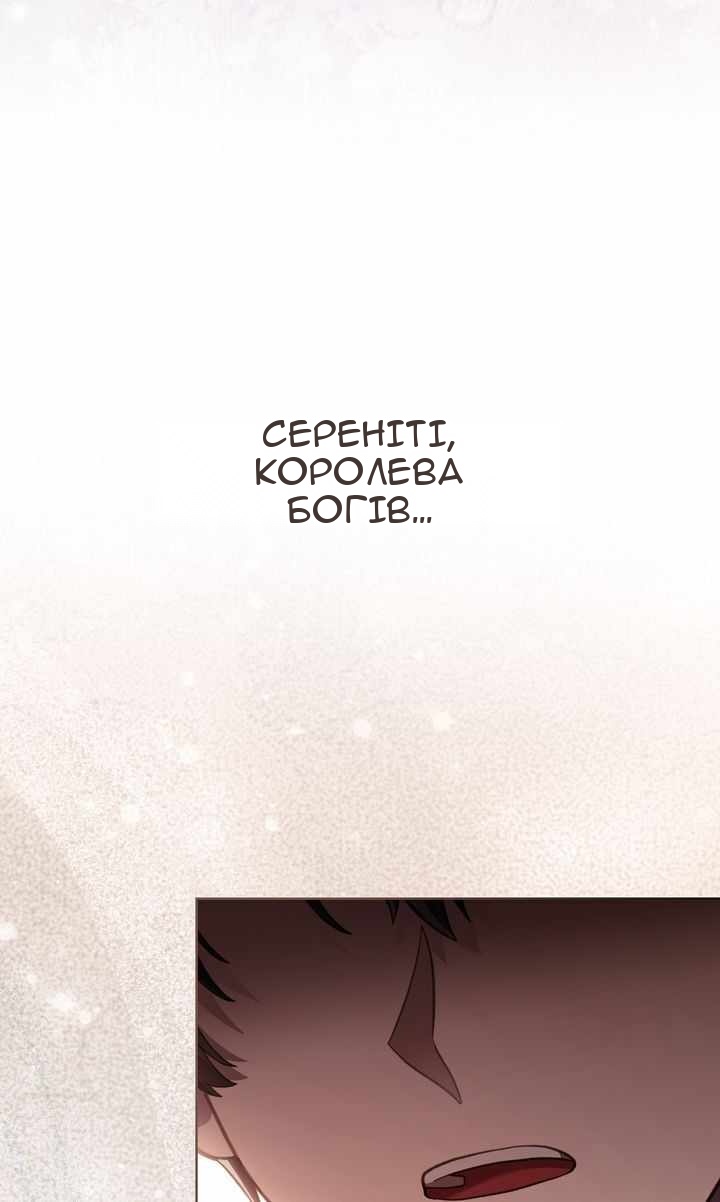 Сторінка 80
