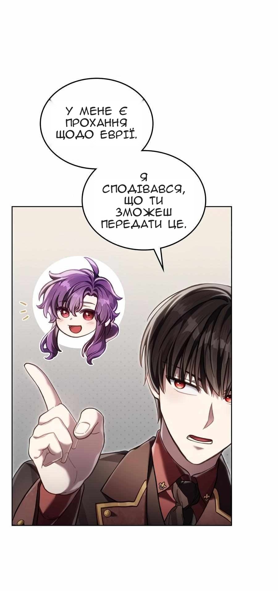 Сторінка 8