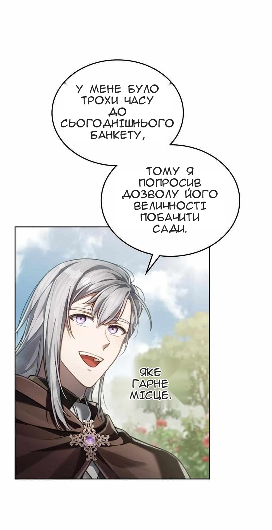 Сторінка 23