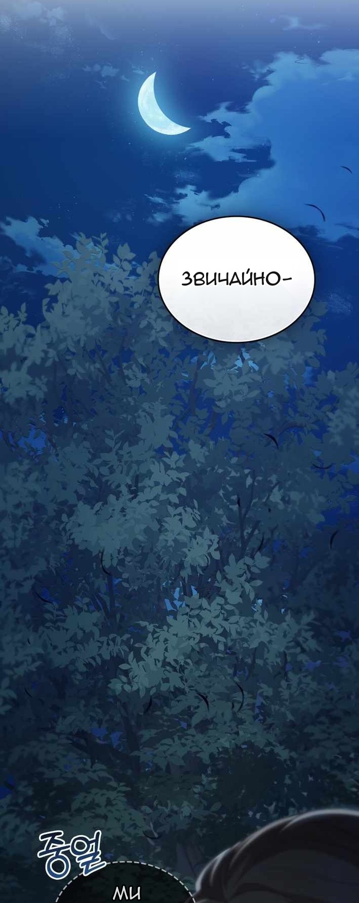 Сторінка 38