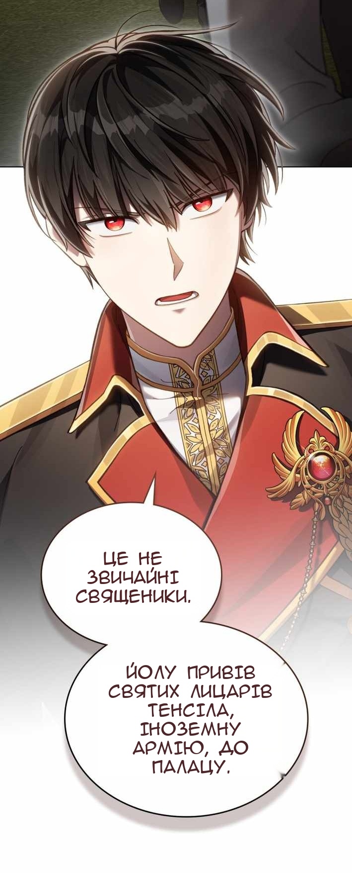 Сторінка 61