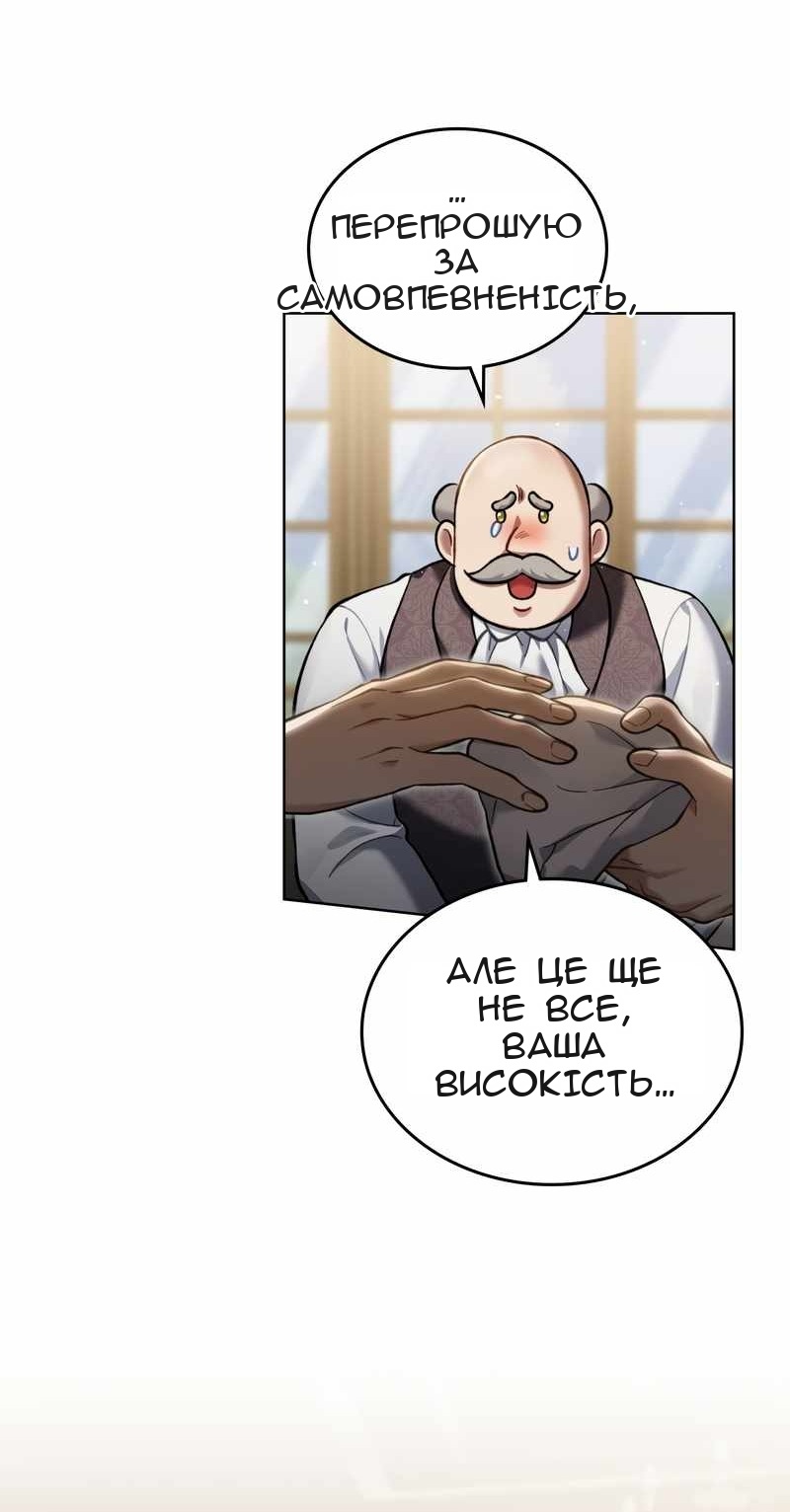 Сторінка 8