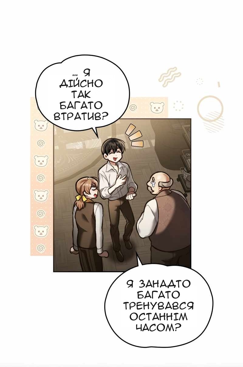 Сторінка 11