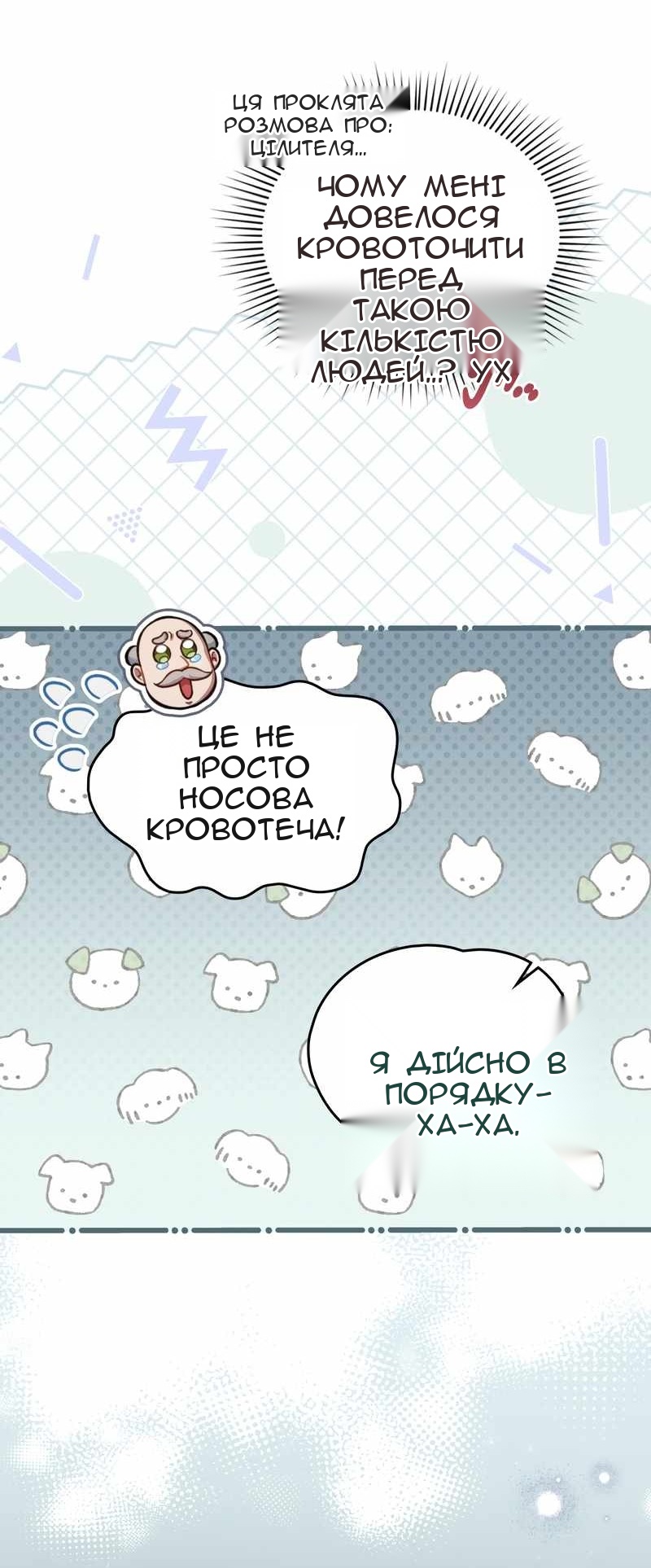 Сторінка 16