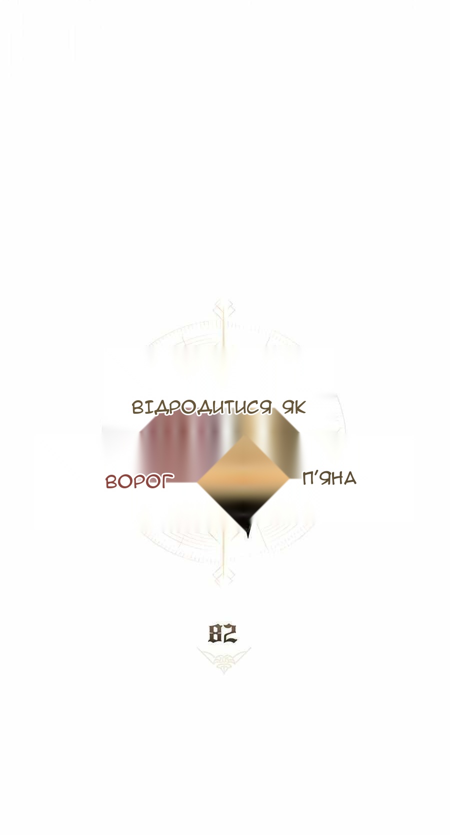 Сторінка 11