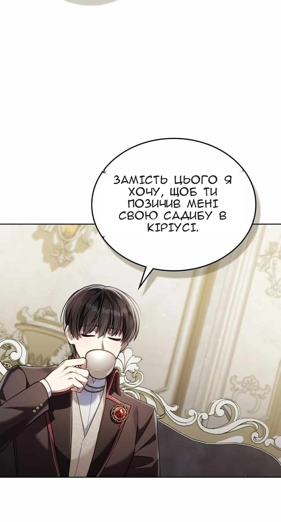 Сторінка 13