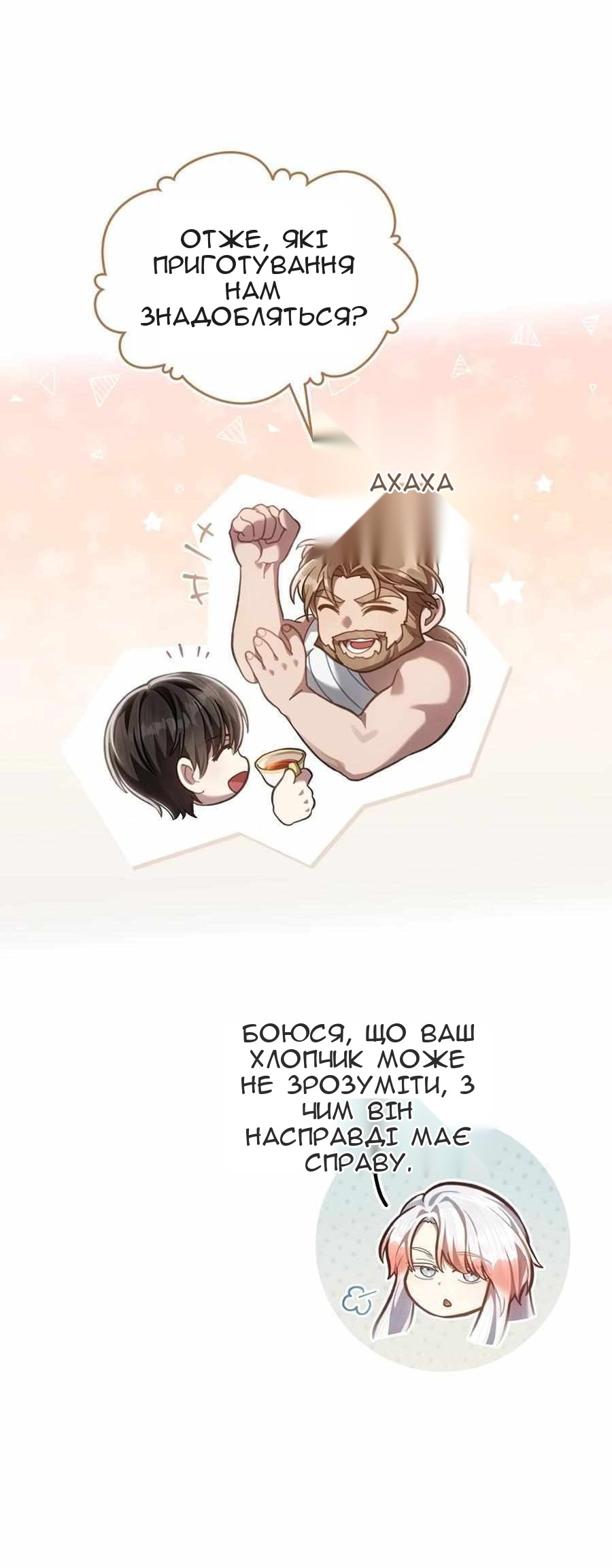 Сторінка 23