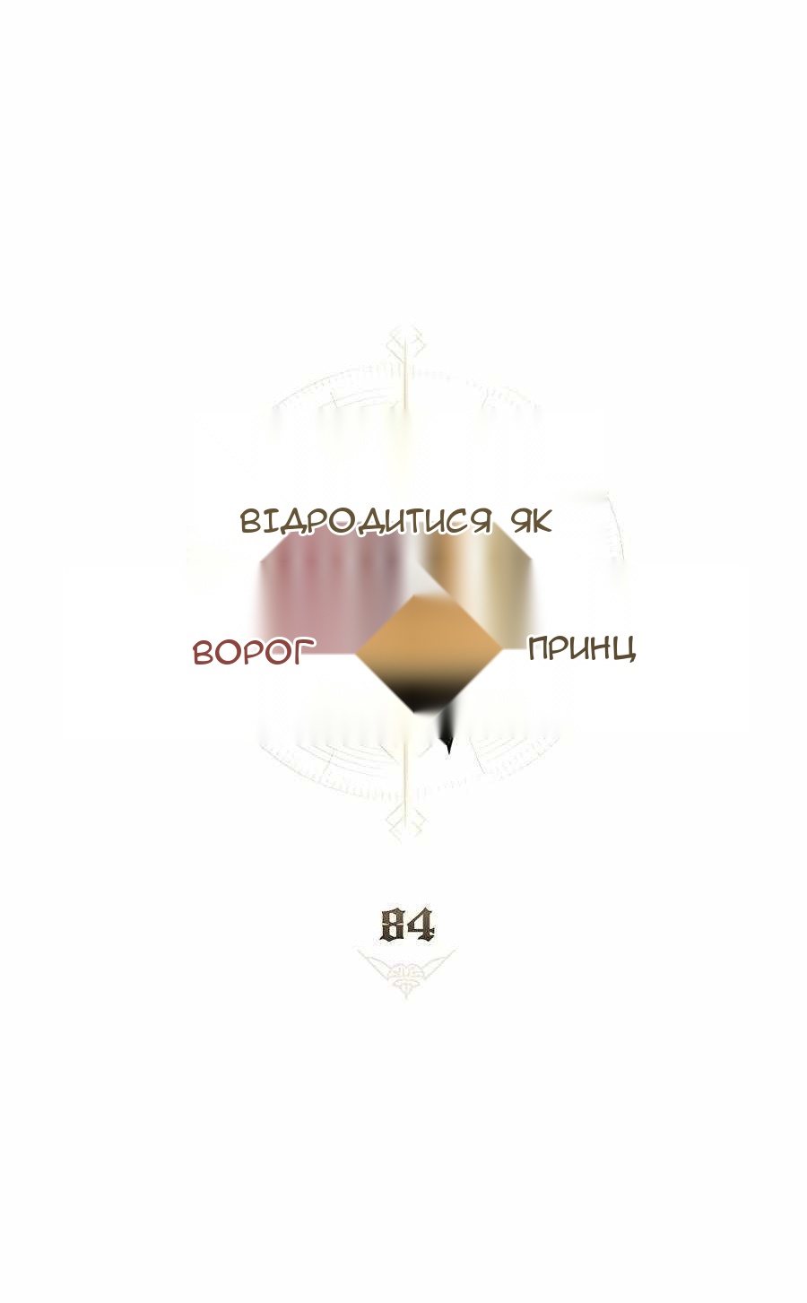 Сторінка 24