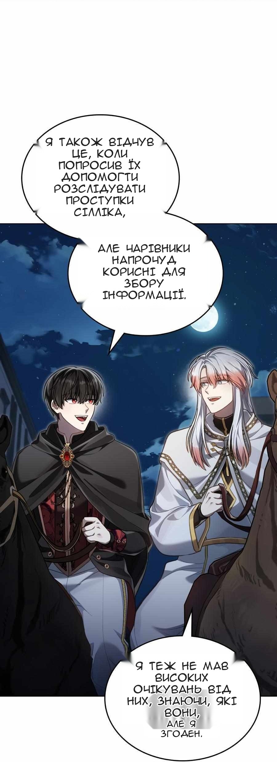 Сторінка 44