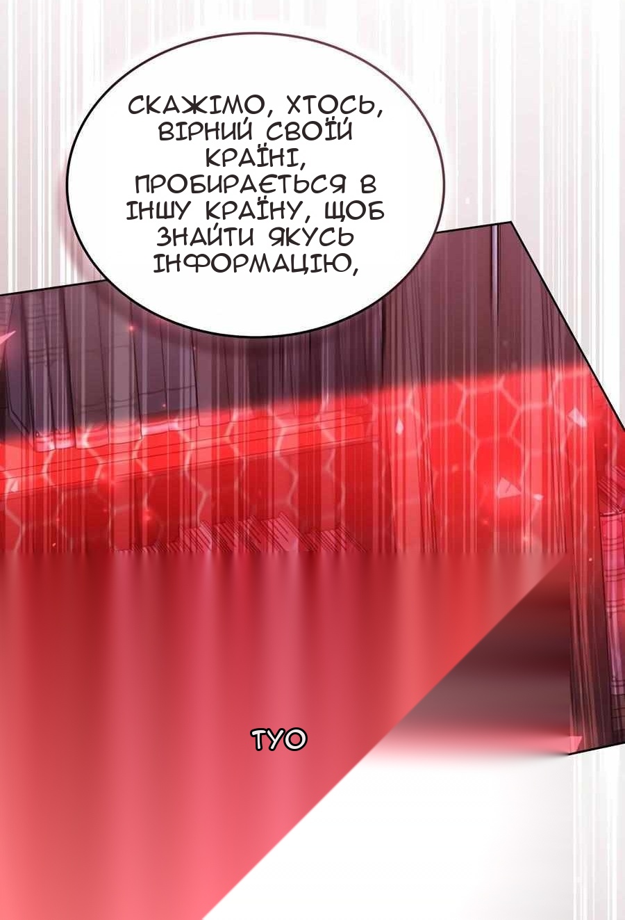 Сторінка 7