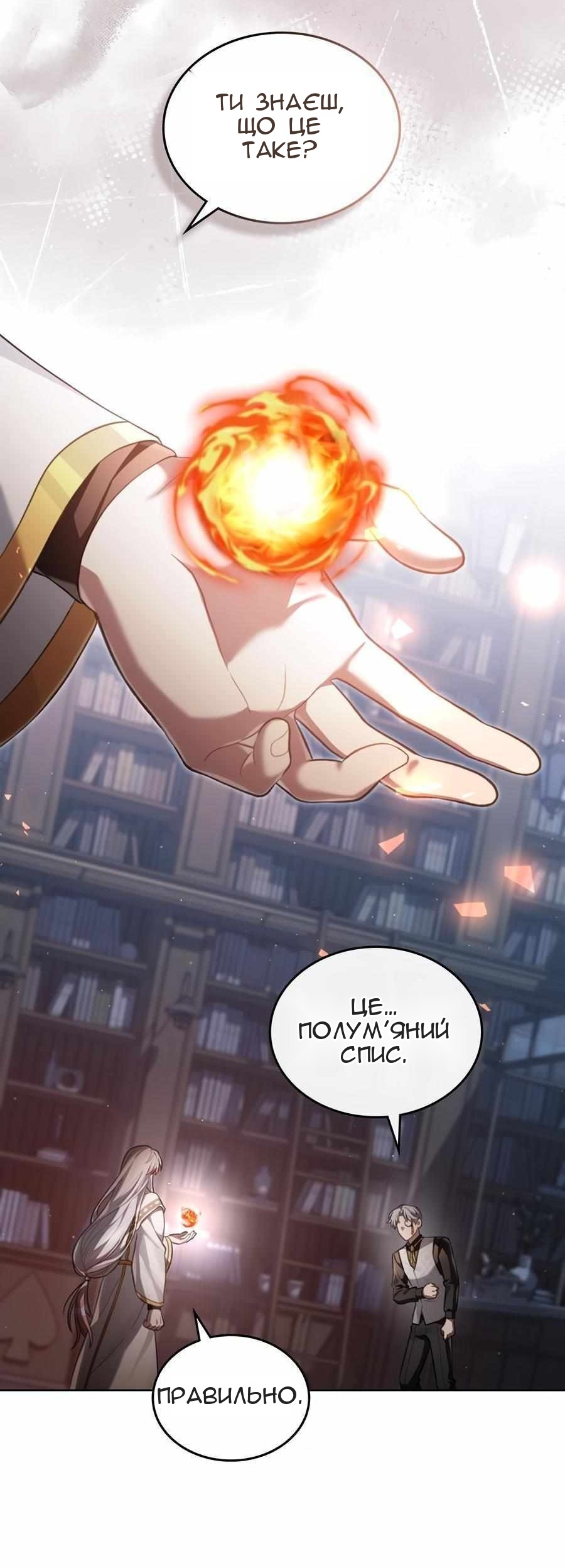Сторінка 24