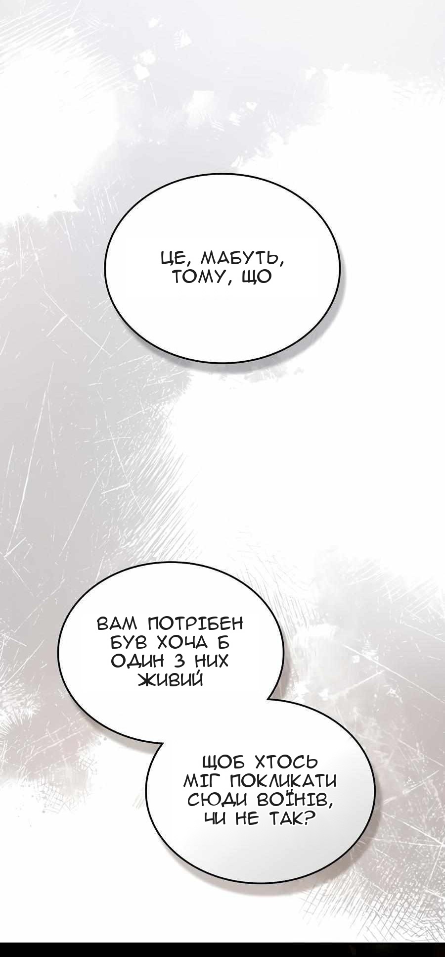 Сторінка 61