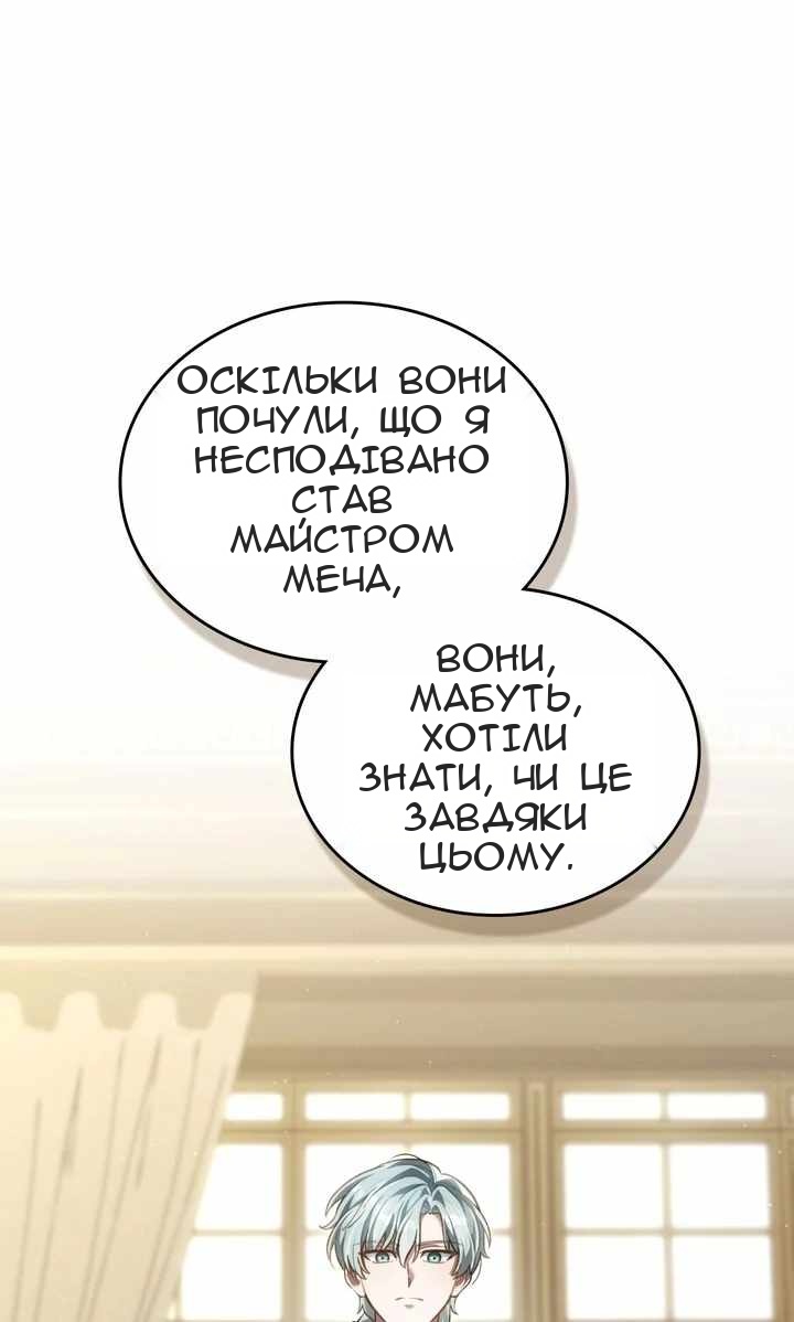 Сторінка 65