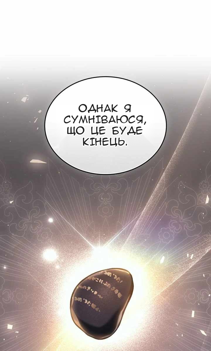 Сторінка 67