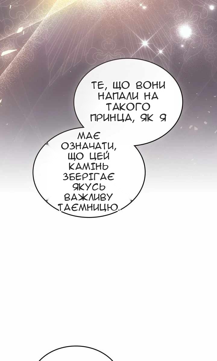 Сторінка 68