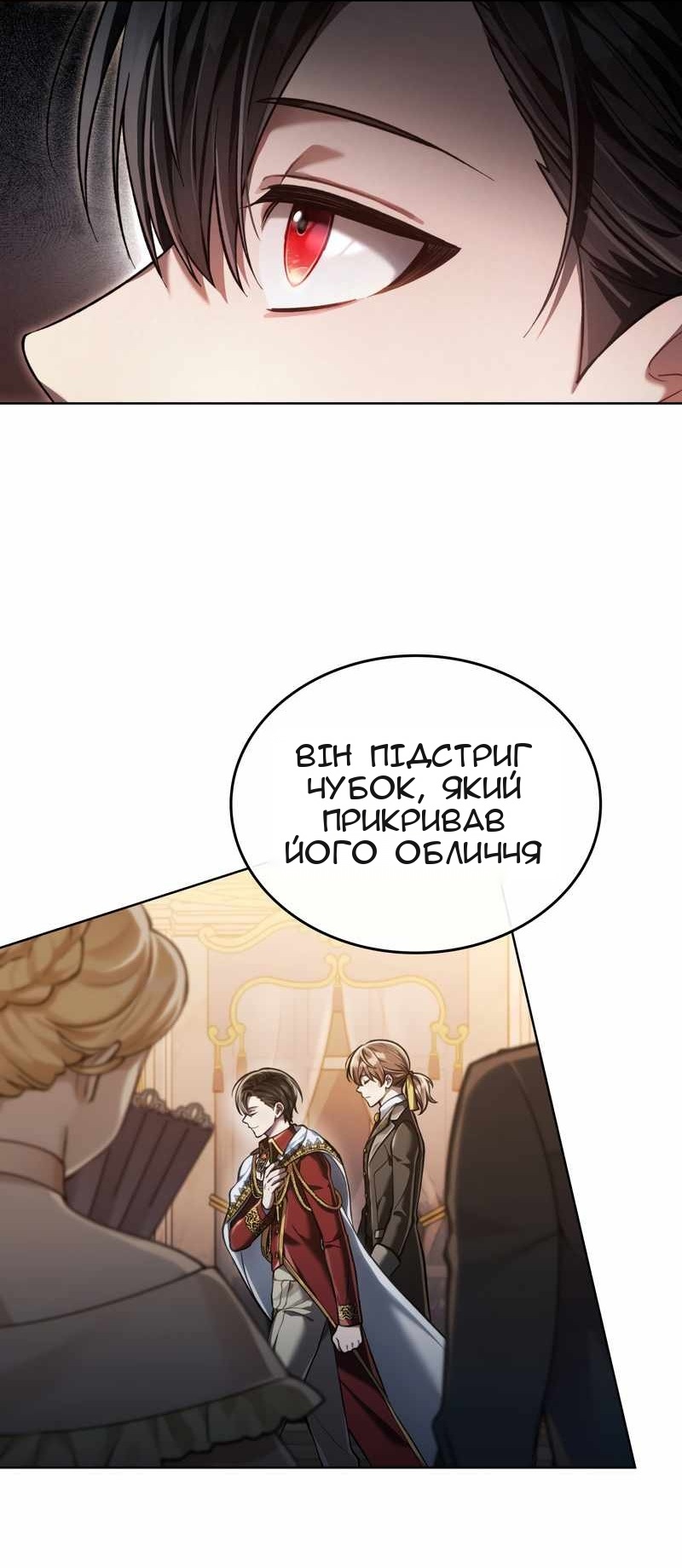 Сторінка 12