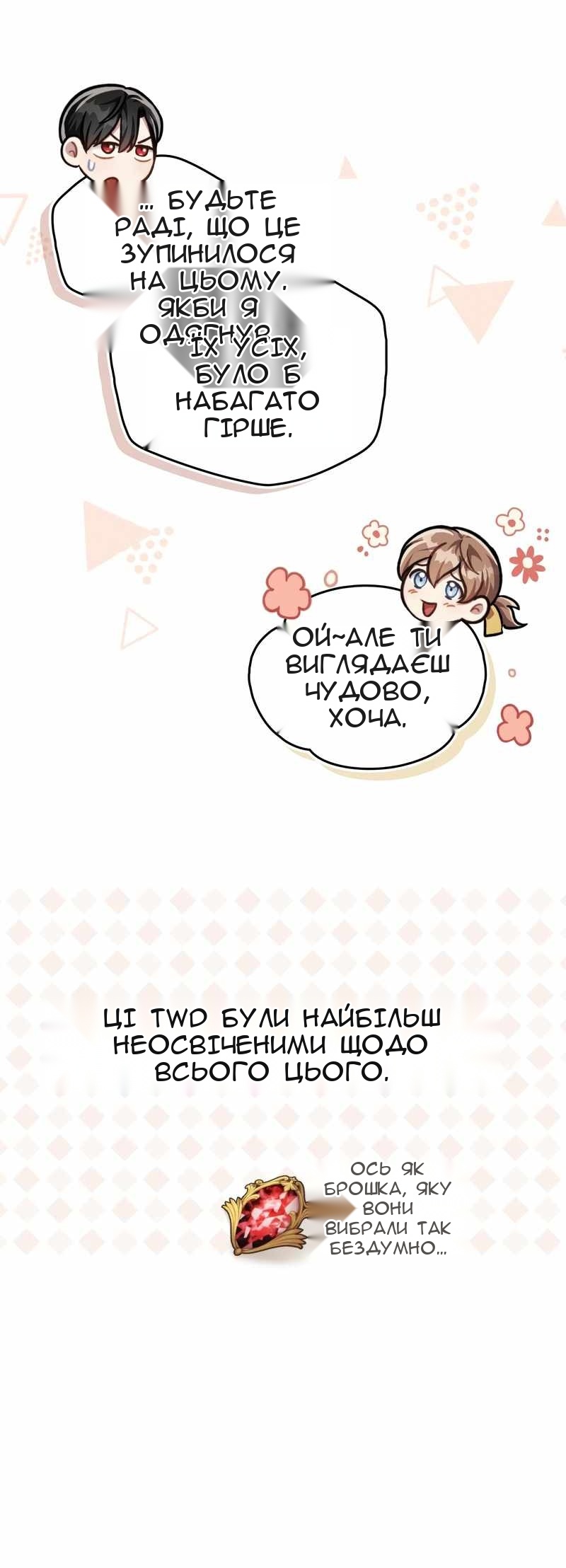 Сторінка 23