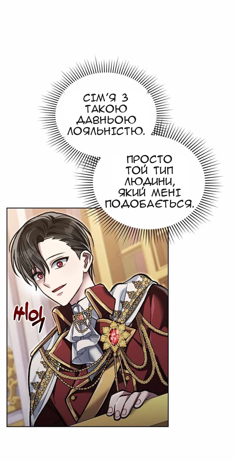 Сторінка 42