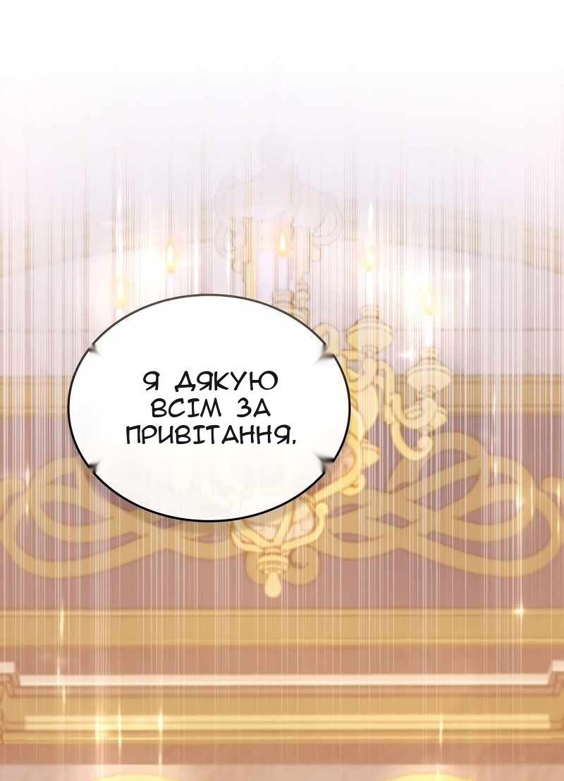 Сторінка 54
