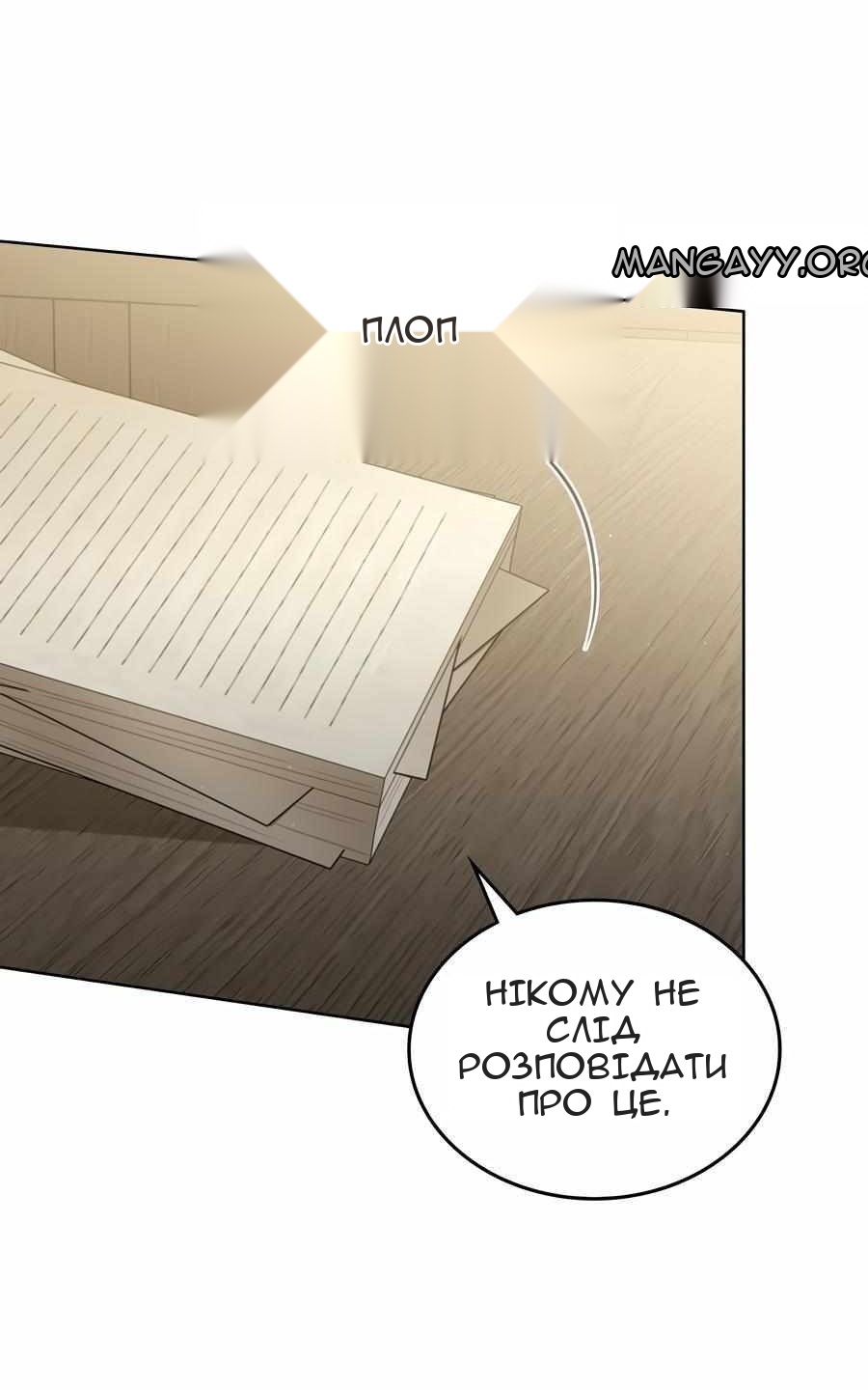 Сторінка 7