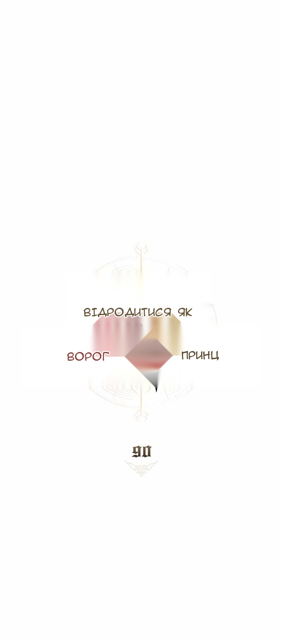 Сторінка 14