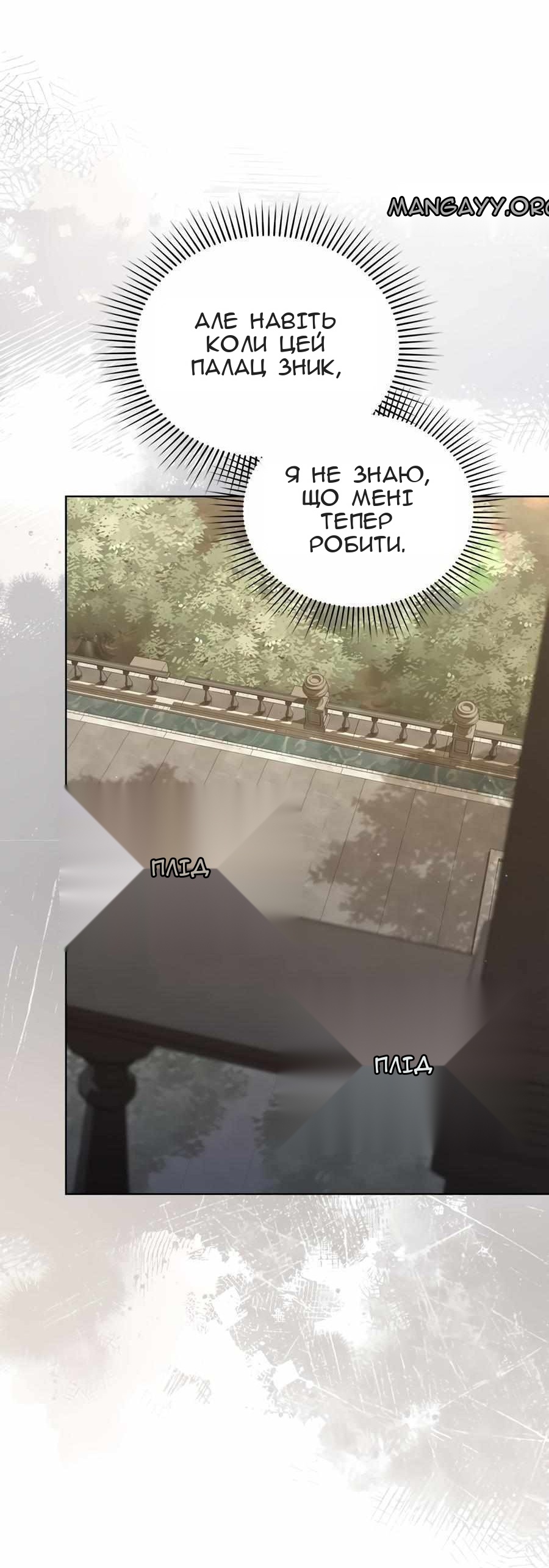 Сторінка 54
