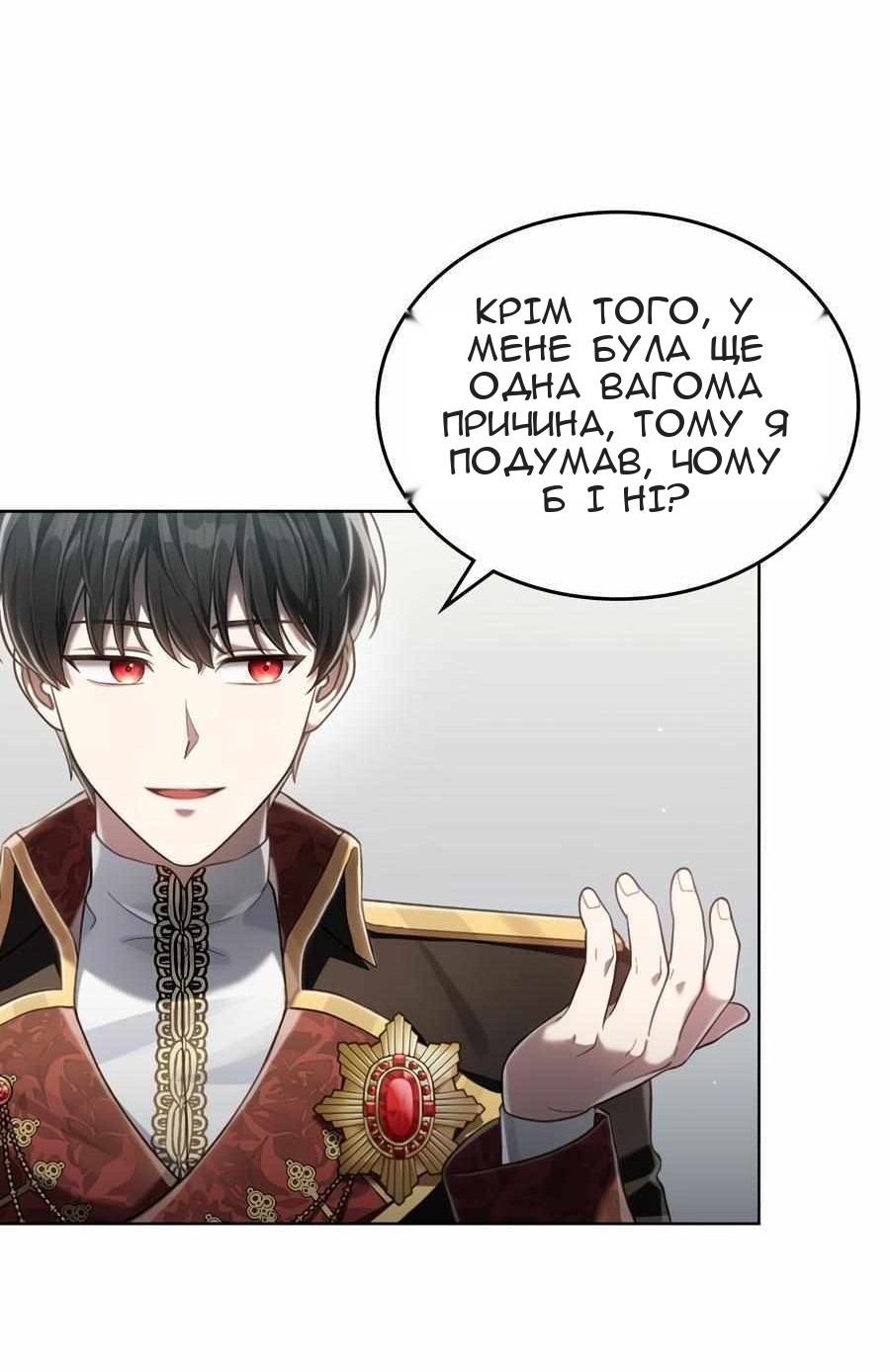 Сторінка 8