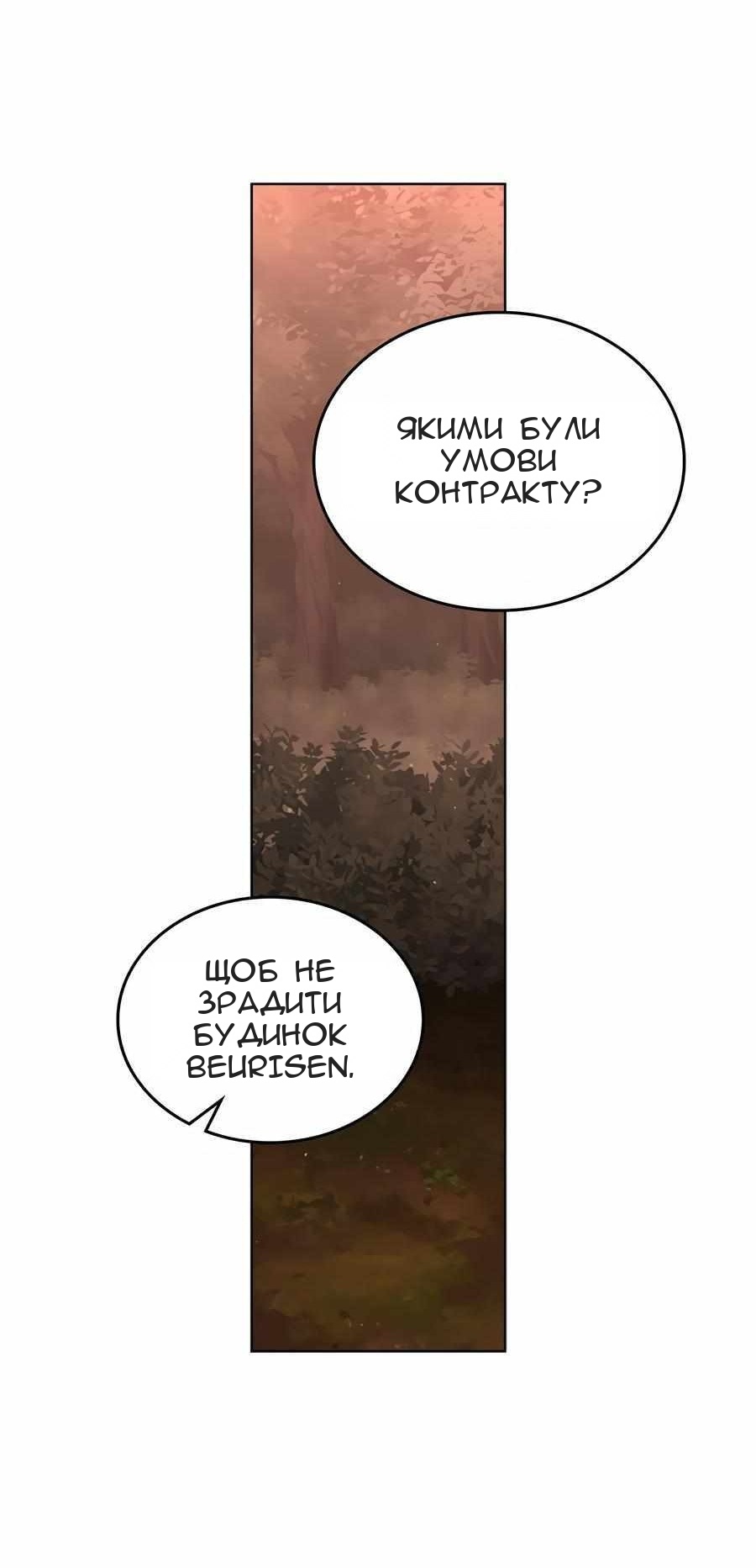 Сторінка 12